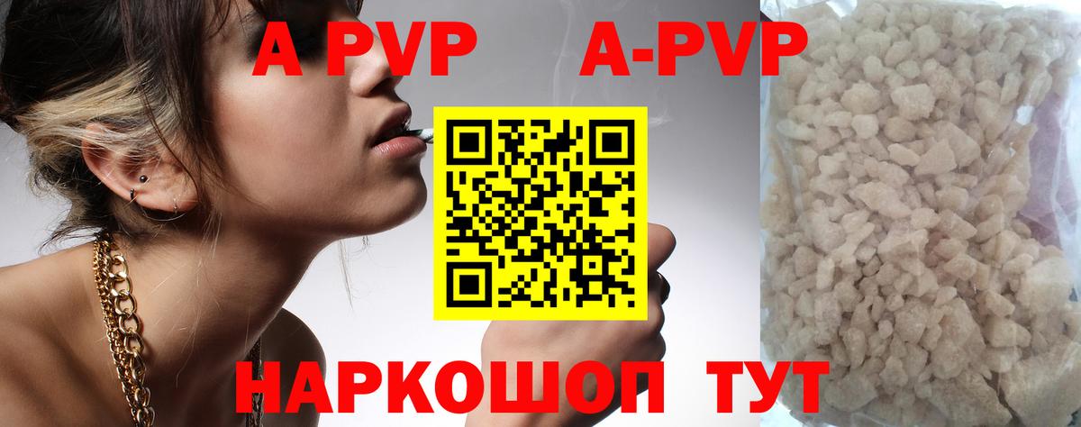 Новосибирск  Альфа ПВП мука  Вход с VPN  Альфа ПВП кристаллы 