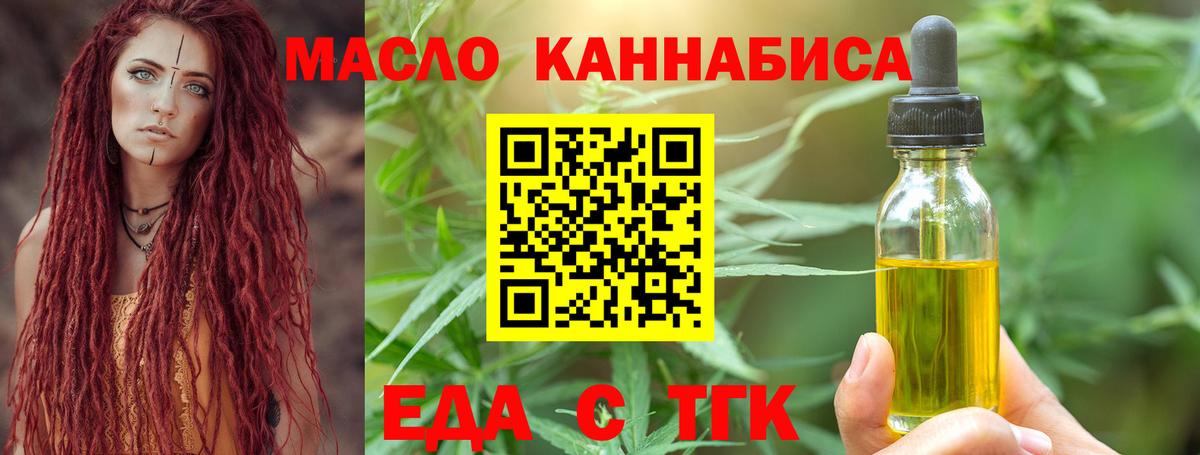 Canna-Cookies конопля Новосибирск
