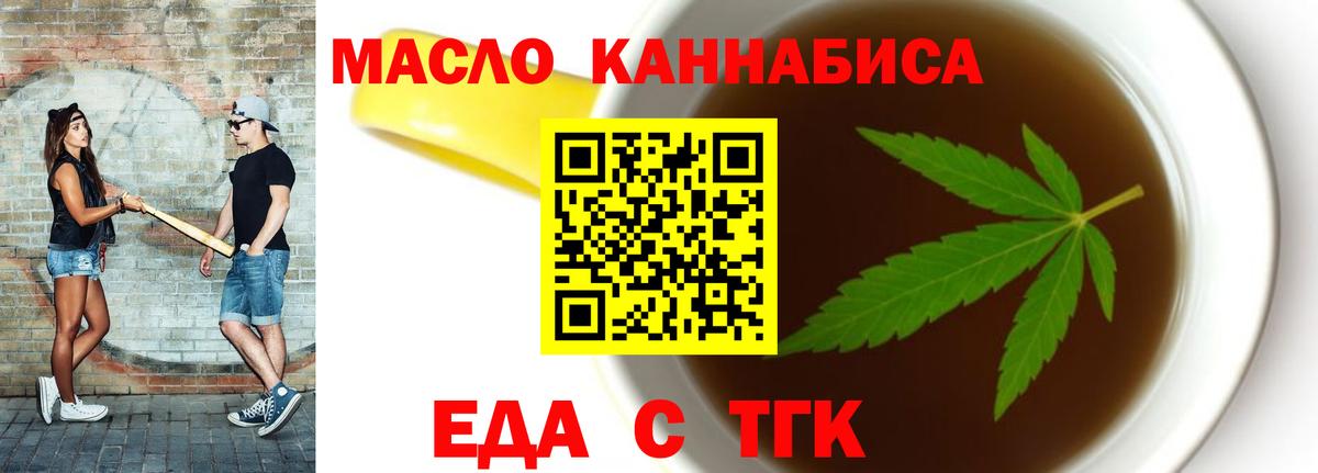 Печенье с ТГК конопля  Вход с VPN  Новосибирск 