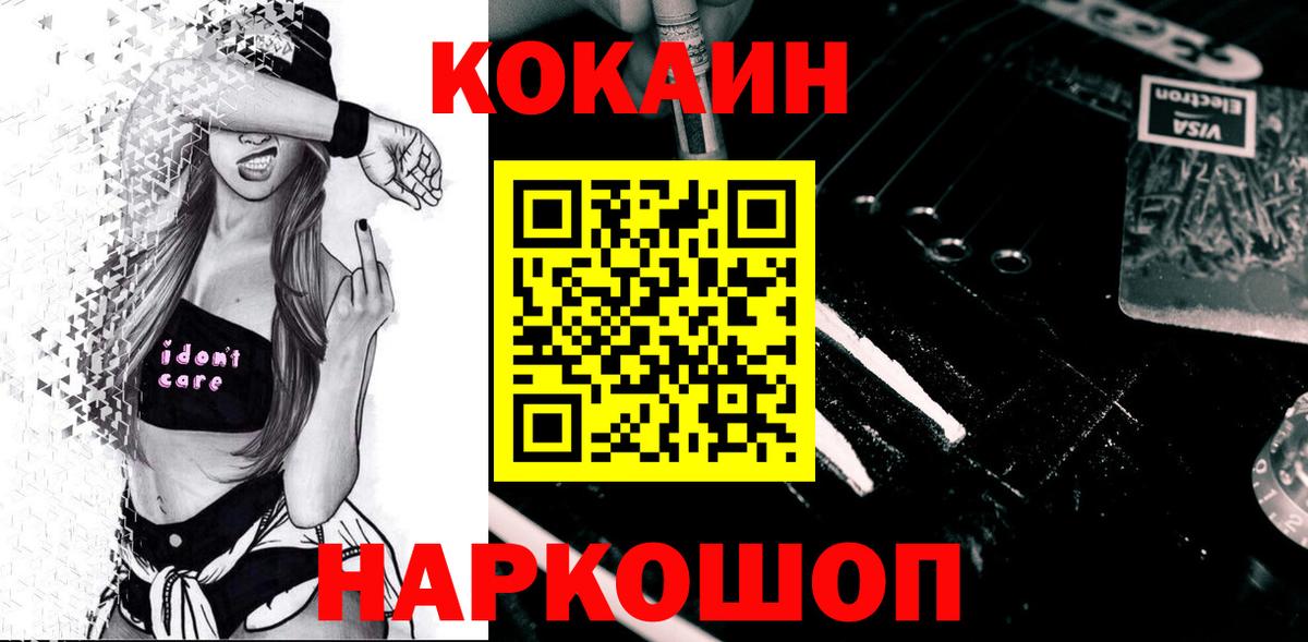 Cocaine Columbia  Кокаин  КОКАИН Колумбийский  Новосибирск  Вход с VPN 