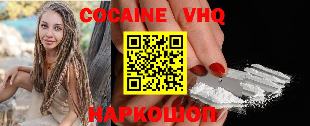 КОКАИН Колумбийский Новосибирск