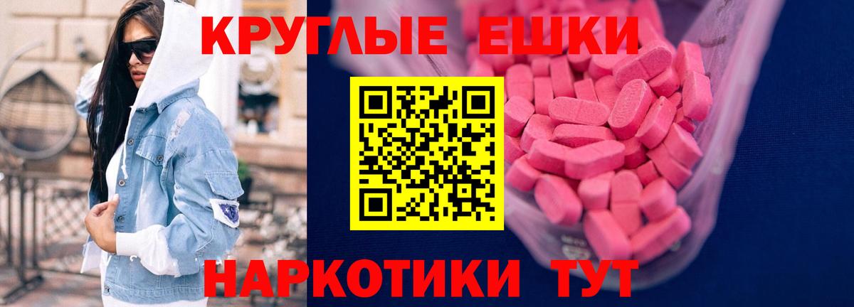 ЭКСТАЗИ круглые  Экстази Punisher  Новосибирск  Вход с VPN 