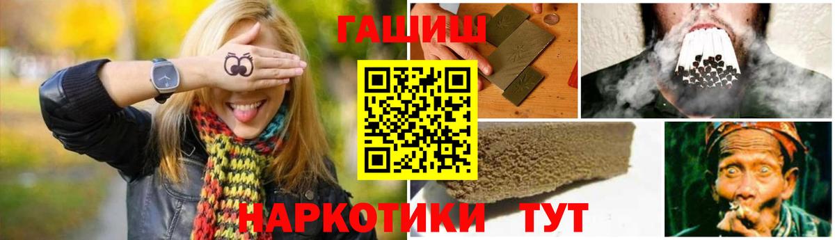 Гашиш ice o lator  ГАШ убойный  Новосибирск  Вход с VPN 