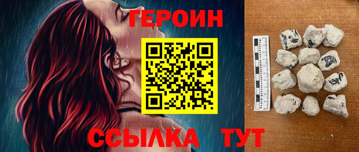 Новосибирск  Героин Heroin  ГЕРОИН  Вход с VPN 
