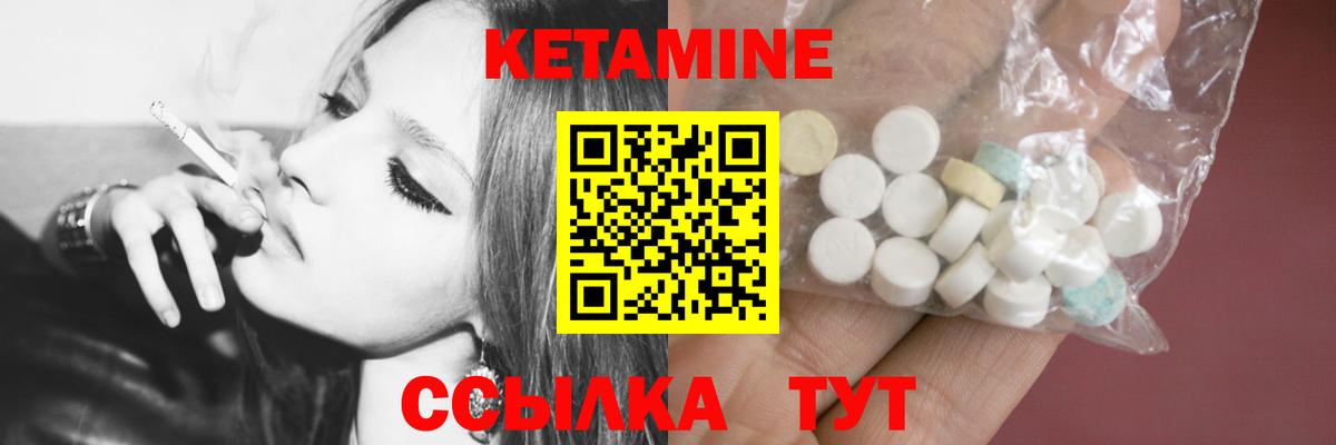 КЕТАМИН ketamine  Вход с VPN  Кетамин VHQ  Новосибирск 