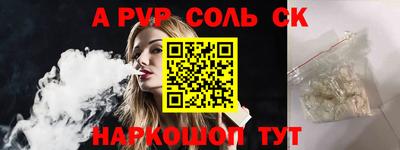 ALPHA PVP Гусев
