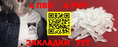 ALPHA PVP Гусев