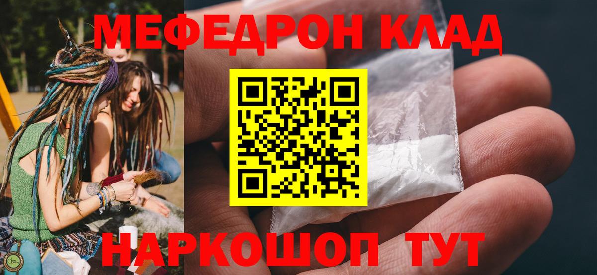 Мефедрон мука  Мефедрон  Мефедрон мяу мяу  Новосибирск  Вход с VPN 