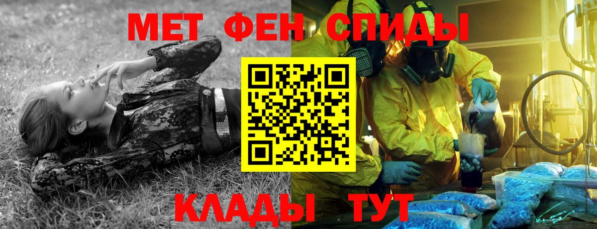 МЕТАМФЕТАМИН Декстрометамфетамин 99.9% Новосибирск