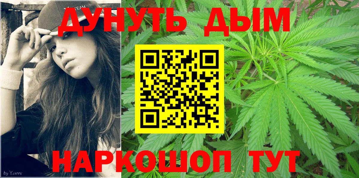 Конопля Ganja Новосибирск
